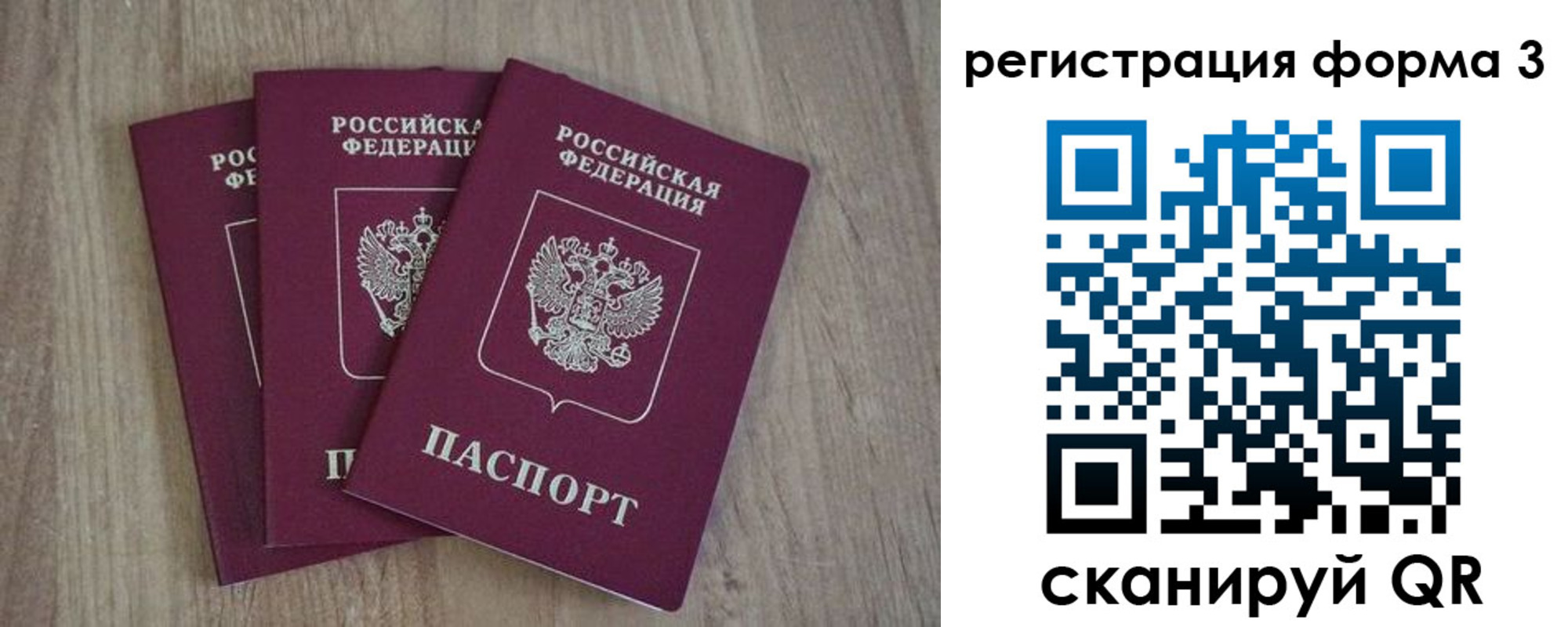прописка в квартире в Ростове-на-Дону