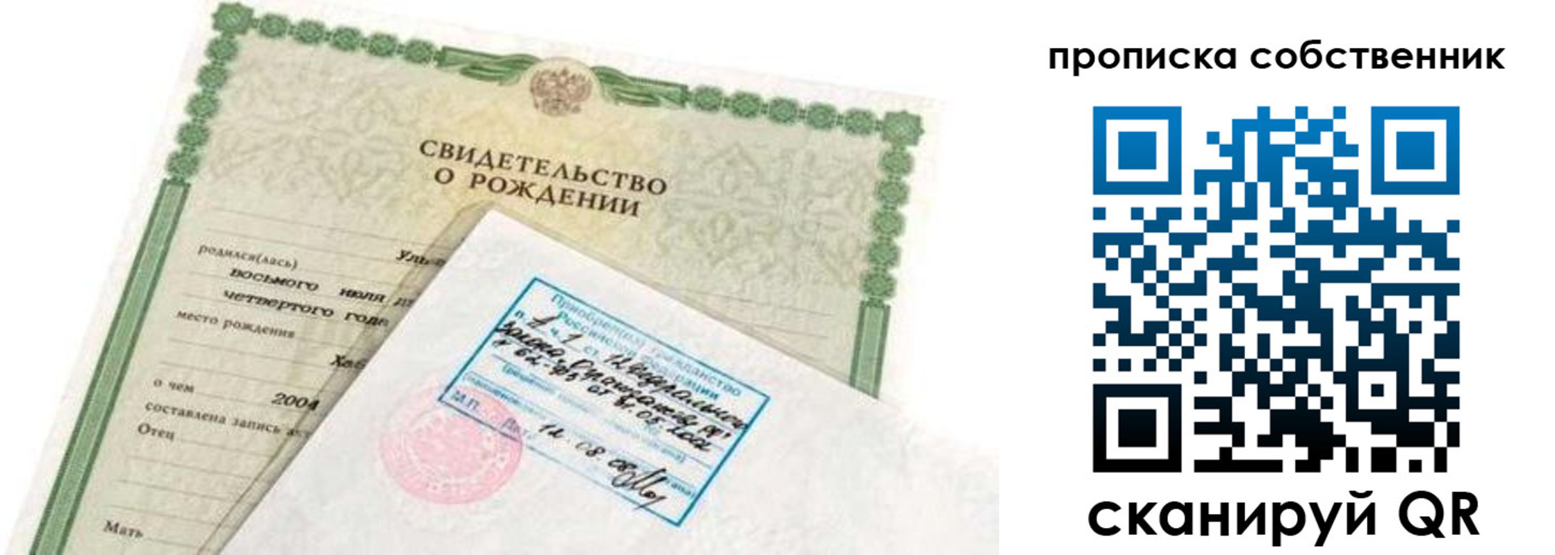 регистрация для дет. сада в Ростове-на-Дону