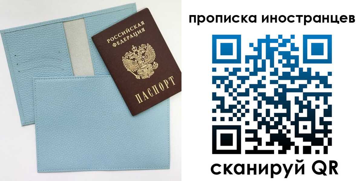 где прописаться в Ростове-на-Дону