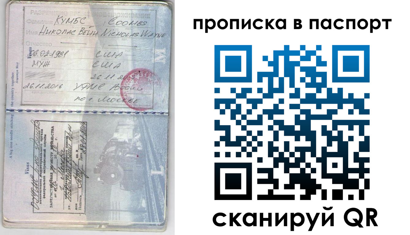 временная регистрация законно в Ростове-на-Дону
