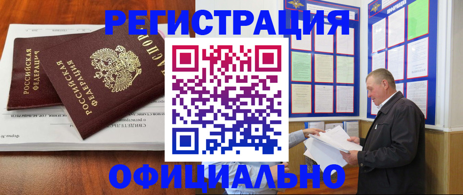 прописка штамп в Ростове-на-Дону