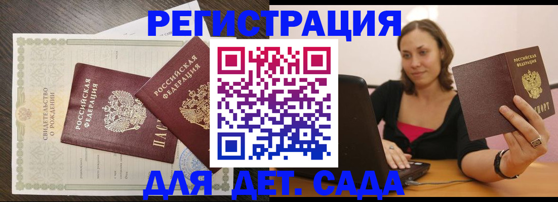 временная регистрация для школы в Ростове-на-Дону