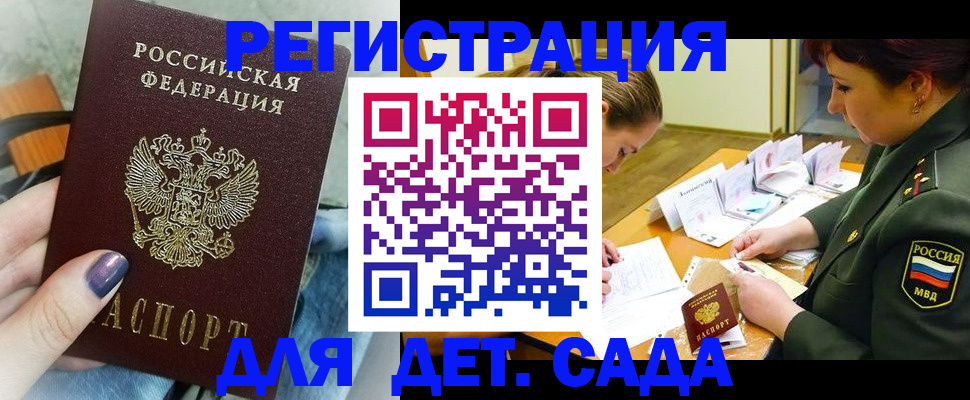 временная регистрация поиск в Ростове-на-Дону