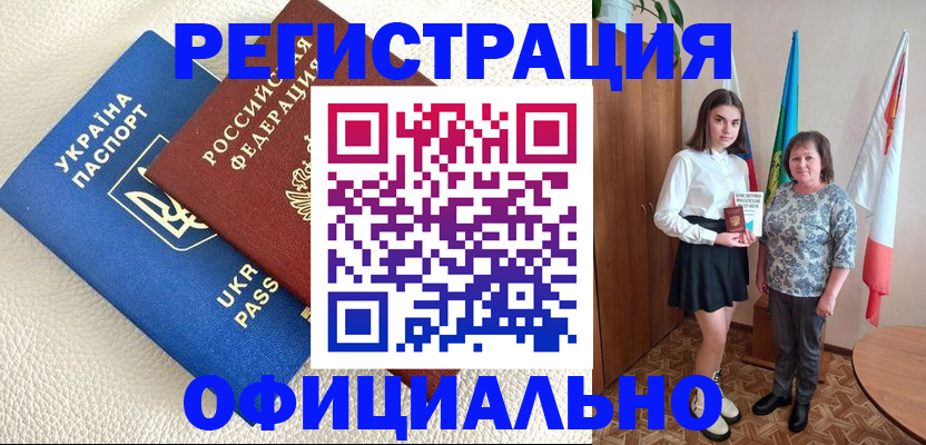 регистрация для школы в Ростове-на-Дону