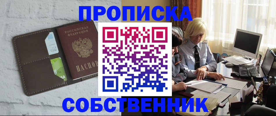 временная регистрация собственник в Ростове-на-Дону
