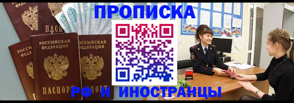 миграционный учет в Ростове-на-Дону