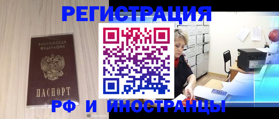 временная регистрация законно в Ростове-на-Дону
