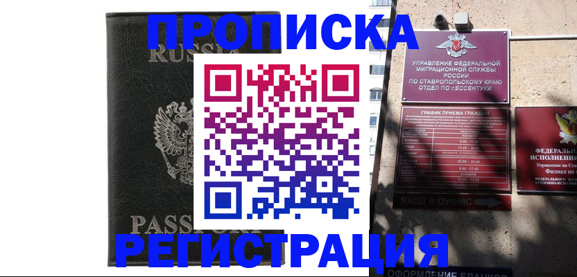 регистрация для дет. сада в Ростове-на-Дону