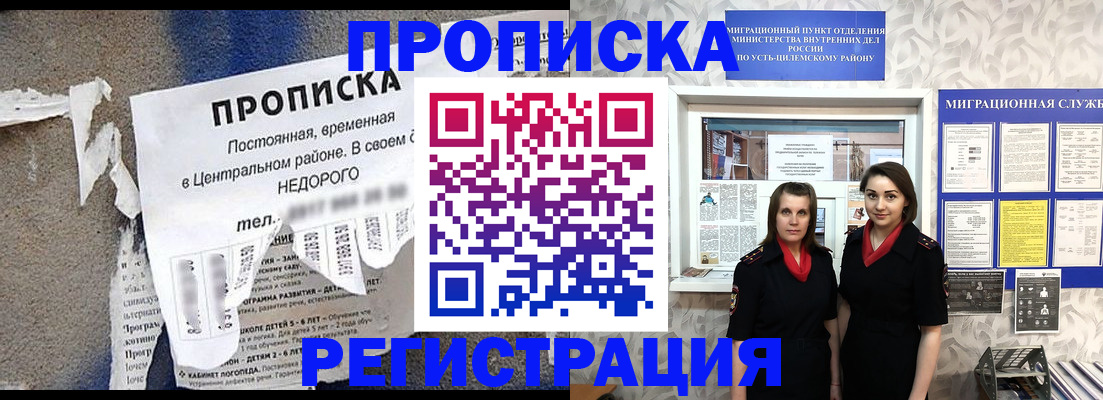 пропишу в квартире в Ростове-на-Дону