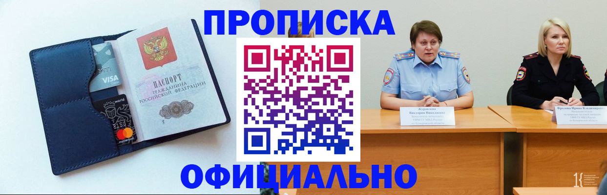 купить прописку в Ростове-на-Дону